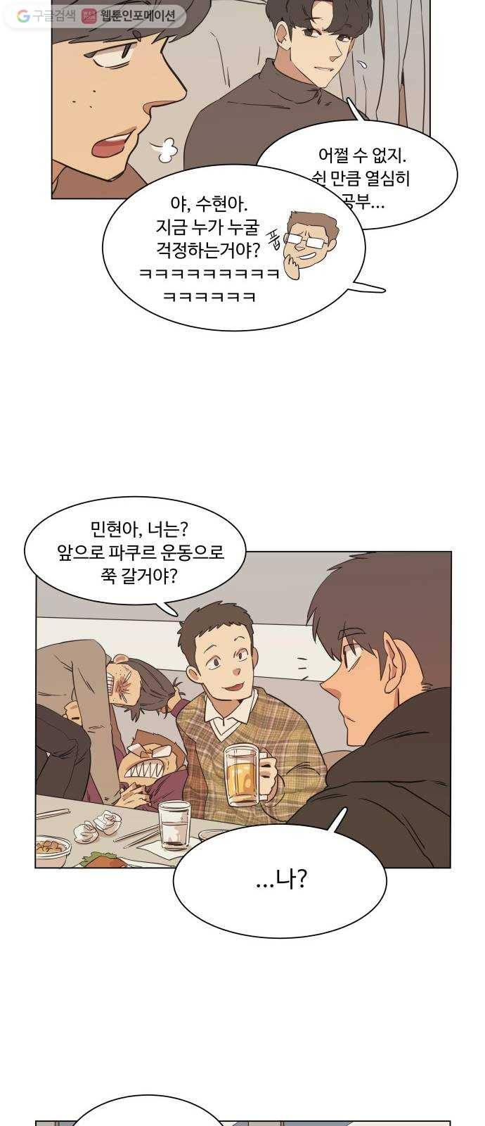 평행도시 1장 (1)_이변 42