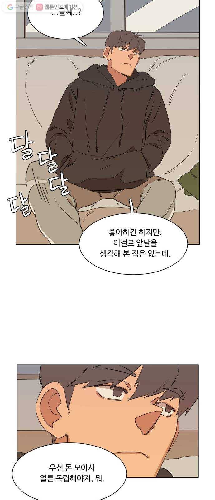 평행도시 1장 (1)_이변 43