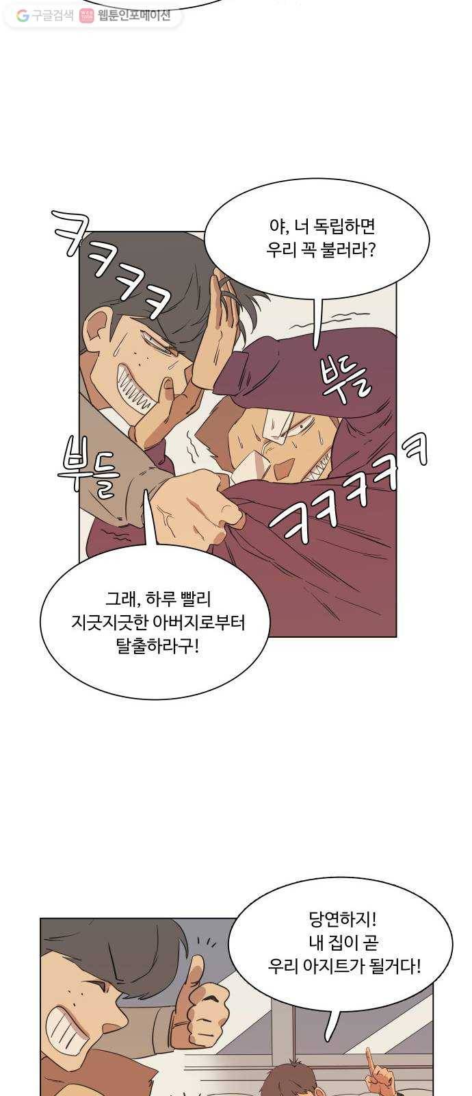 평행도시 1장 (1)_이변 44