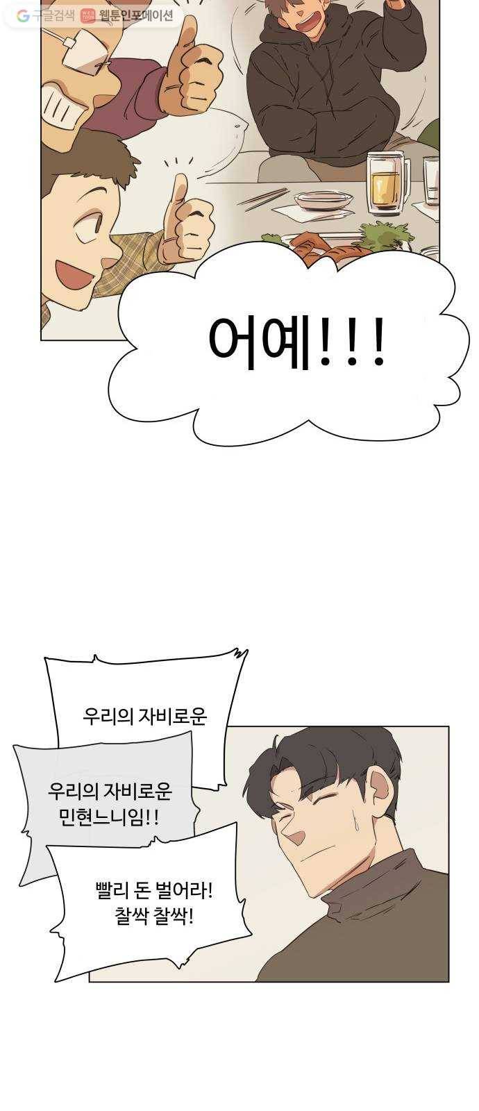 평행도시 1장 (1)_이변 45