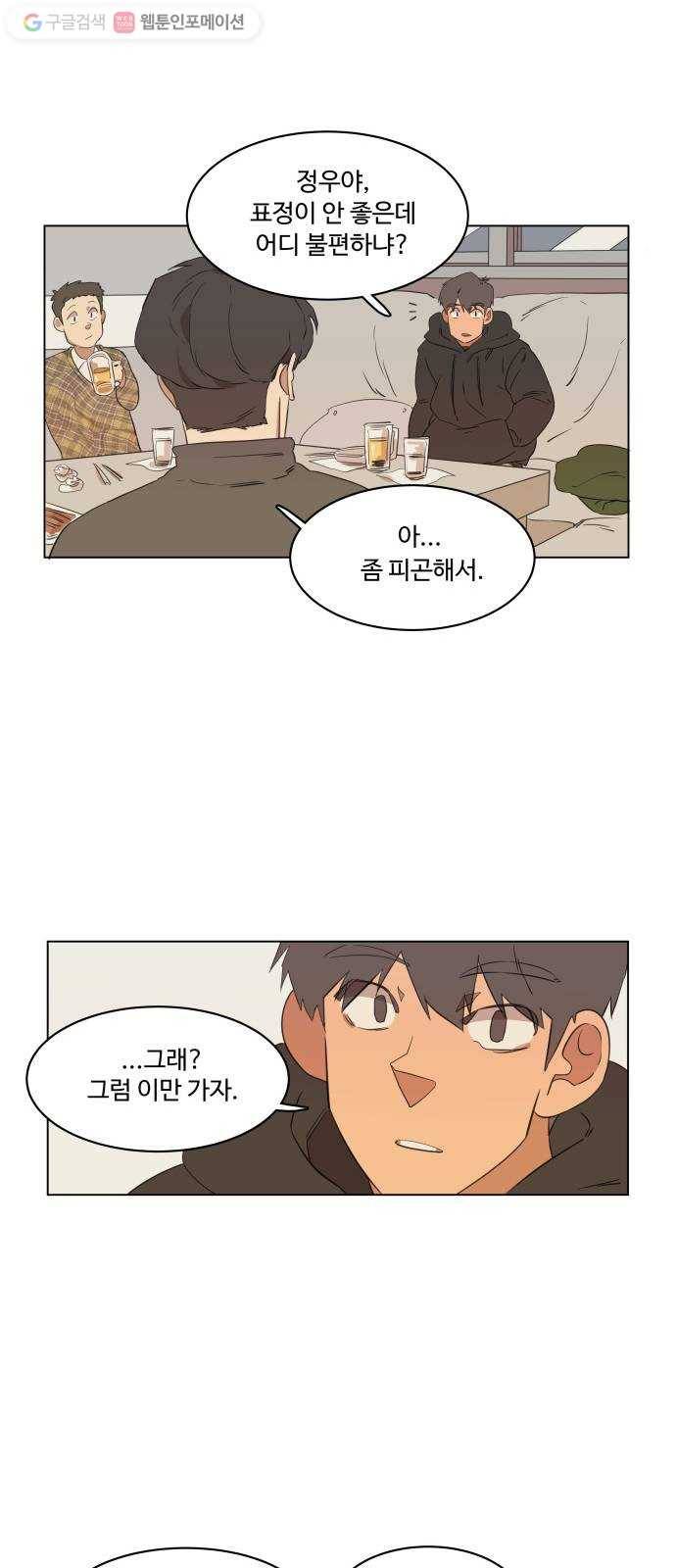 평행도시 1장 (1)_이변 46