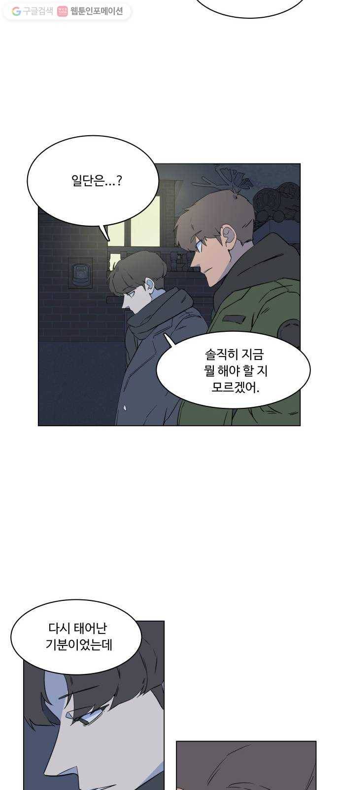 평행도시 1장 (1)_이변 51