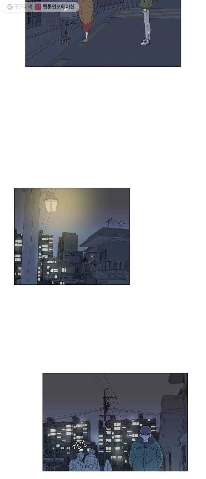 평행도시 1장 (1)_이변 55