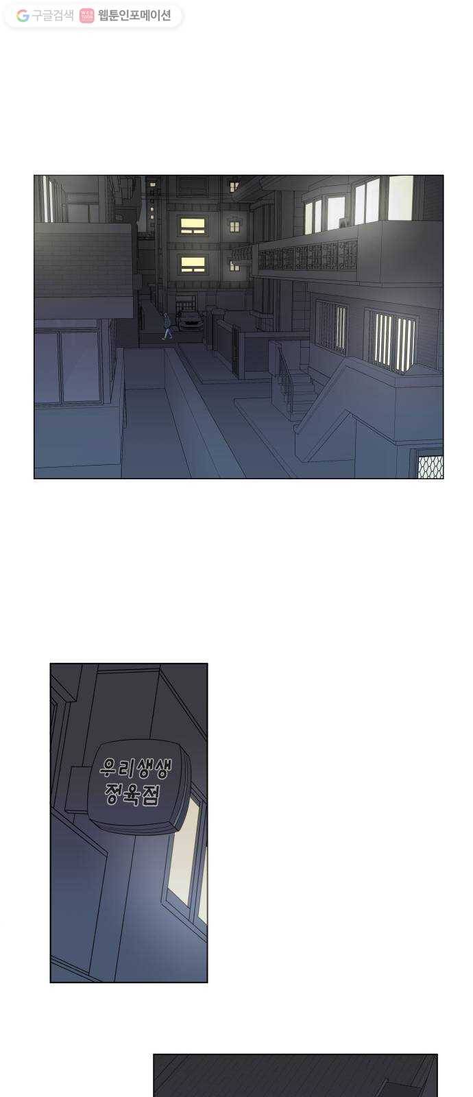 평행도시 1장 (1)_이변 56