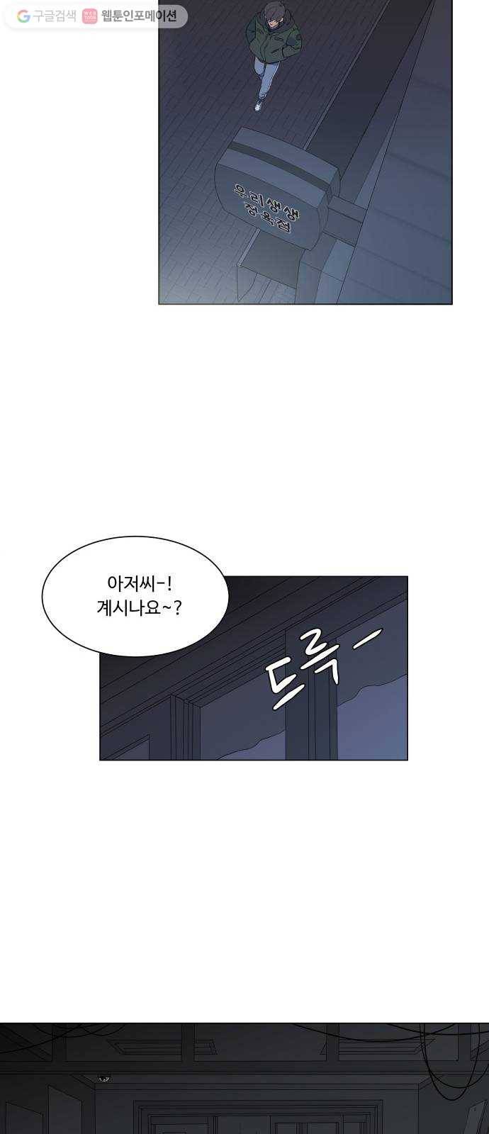 평행도시 1장 (1)_이변 57