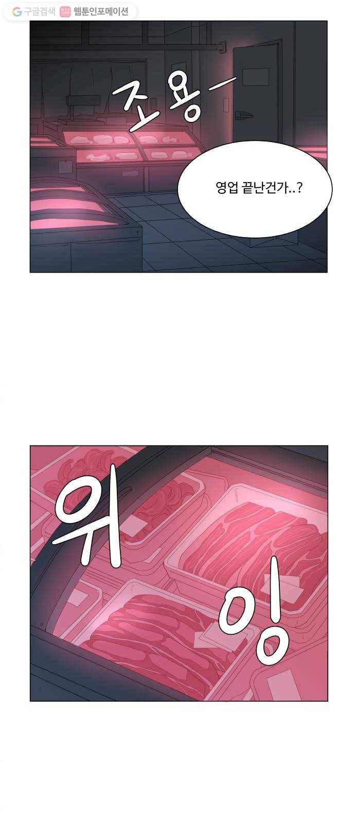 평행도시 1장 (1)_이변 59