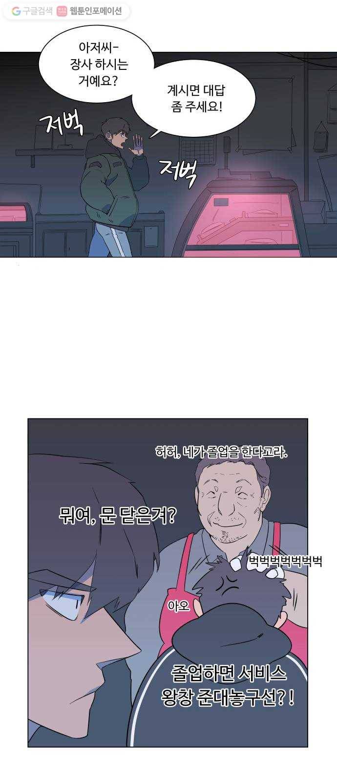평행도시 1장 (1)_이변 60