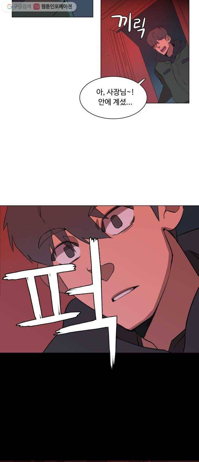 평행도시 1장 (1)_이변 62