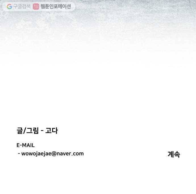 평행도시 1장 (1)_이변 66
