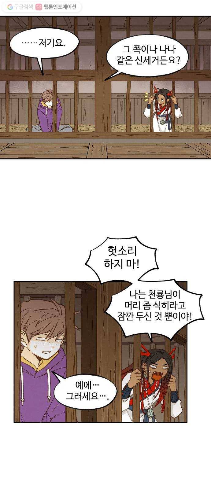 합격시켜주세용 36화 2