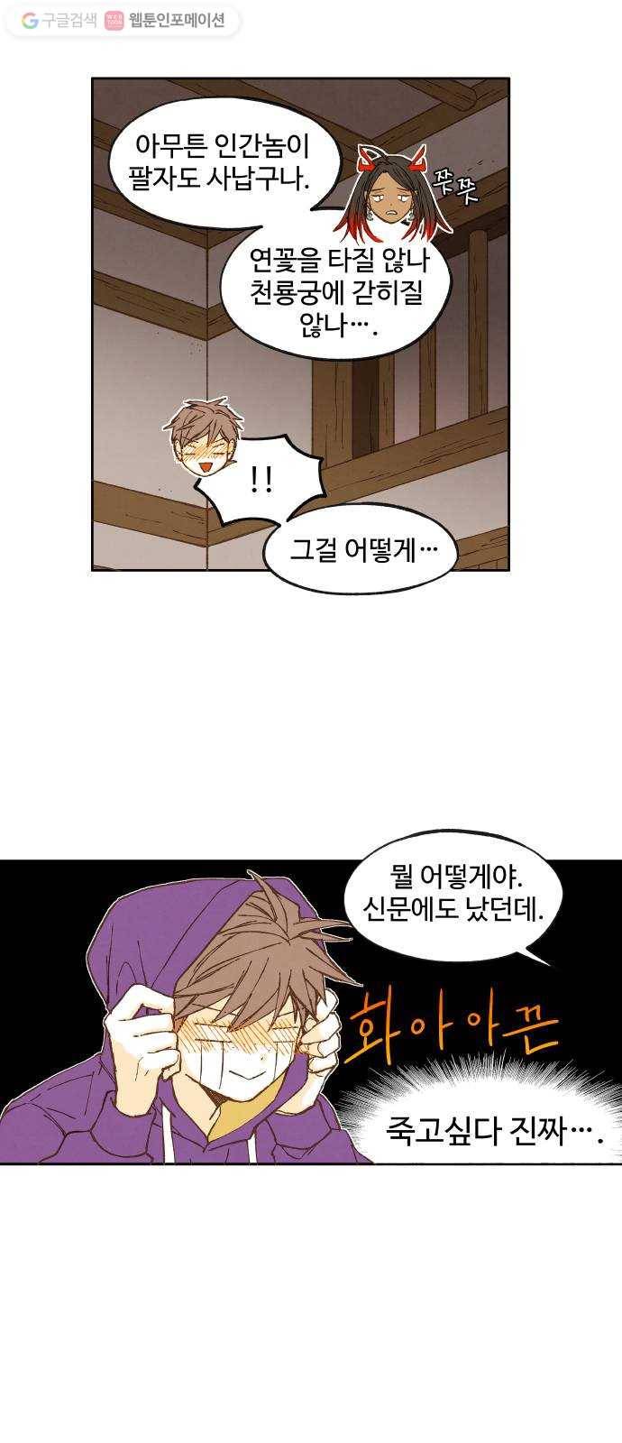합격시켜주세용 36화 3