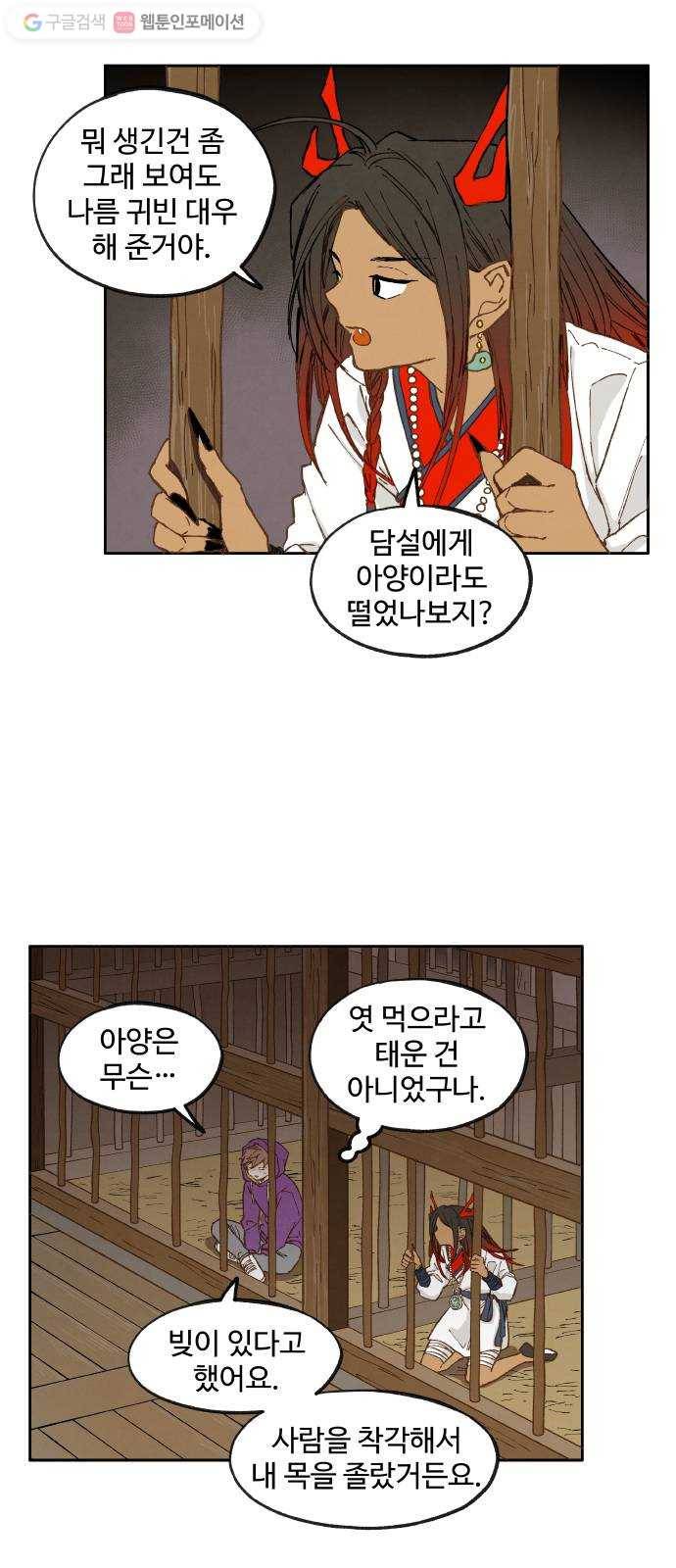 합격시켜주세용 36화 4