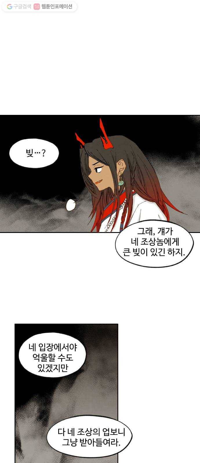 합격시켜주세용 36화 5