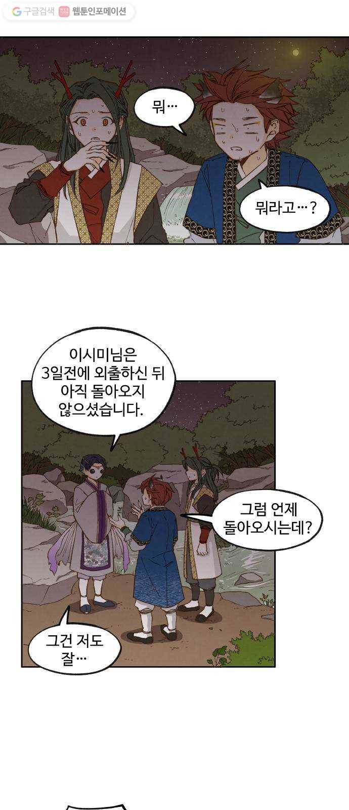 합격시켜주세용 36화 9