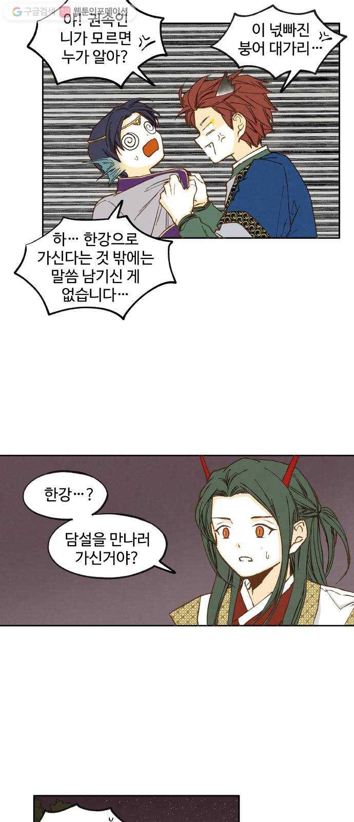 합격시켜주세용 36화 10