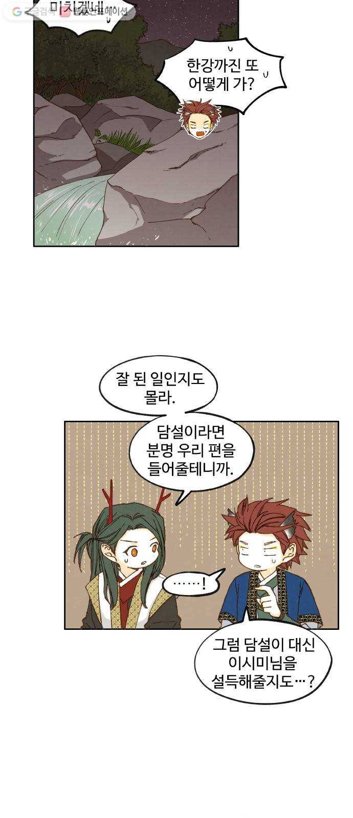 합격시켜주세용 36화 11