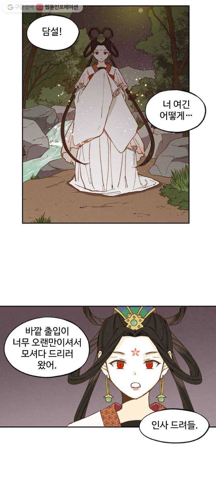 합격시켜주세용 36화 13