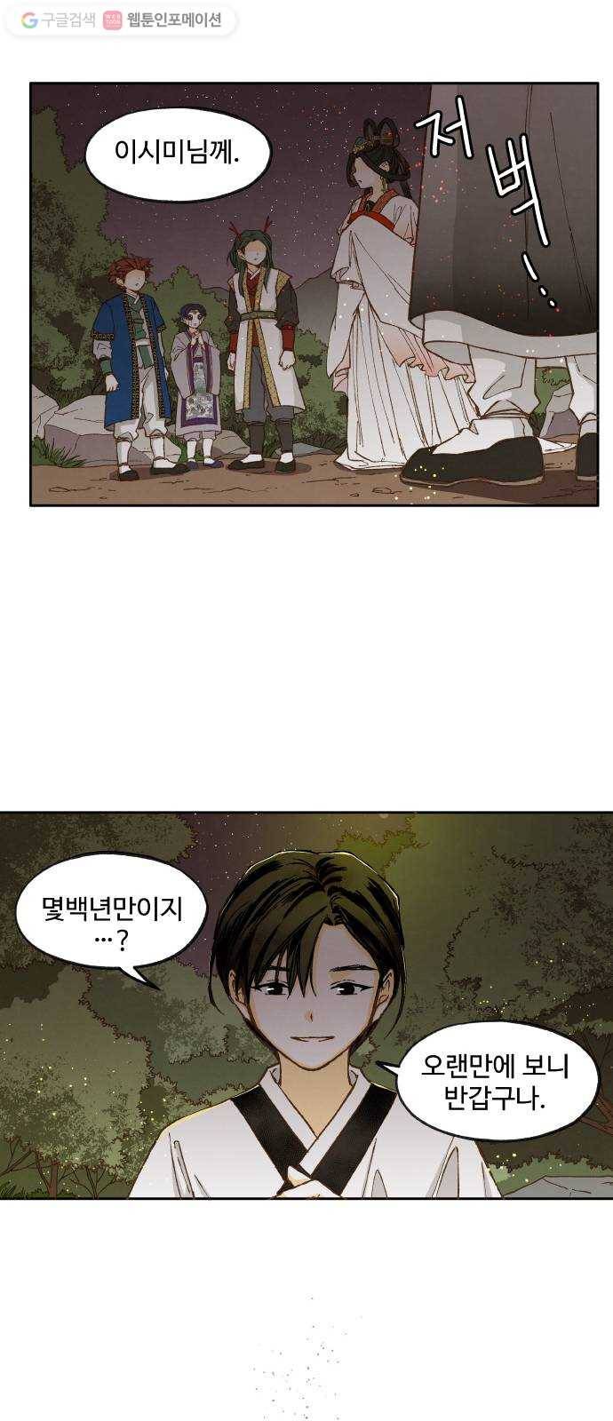 합격시켜주세용 36화 14