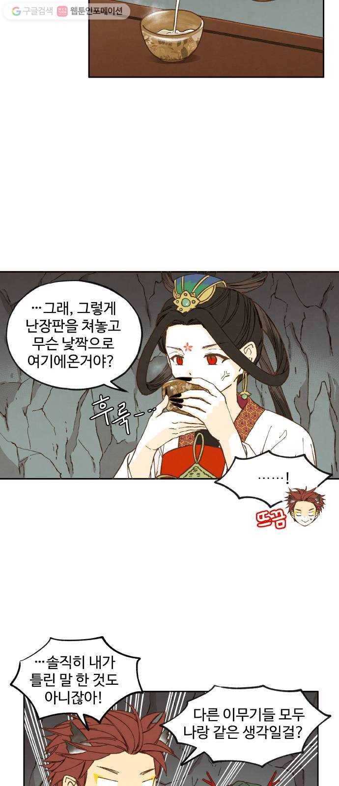 합격시켜주세용 36화 16