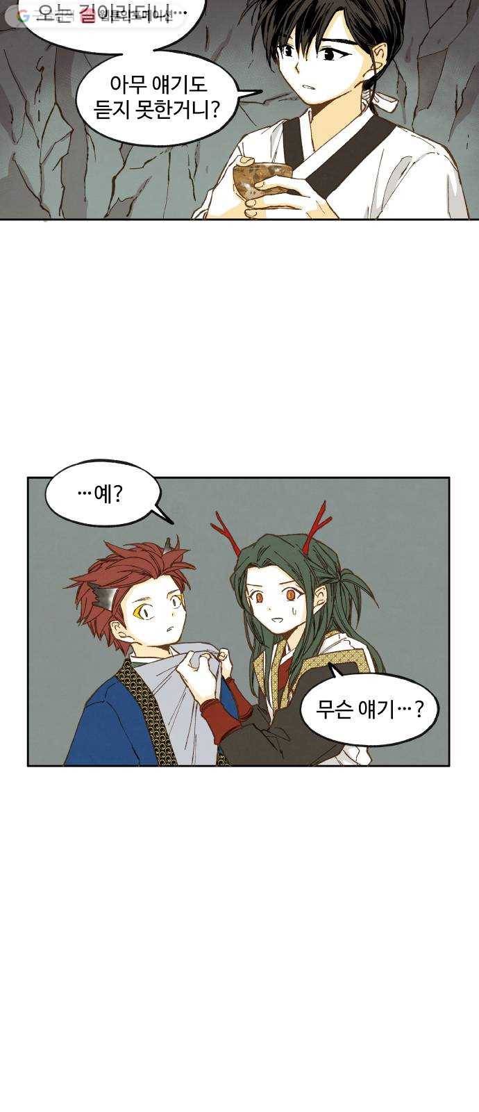 합격시켜주세용 36화 19