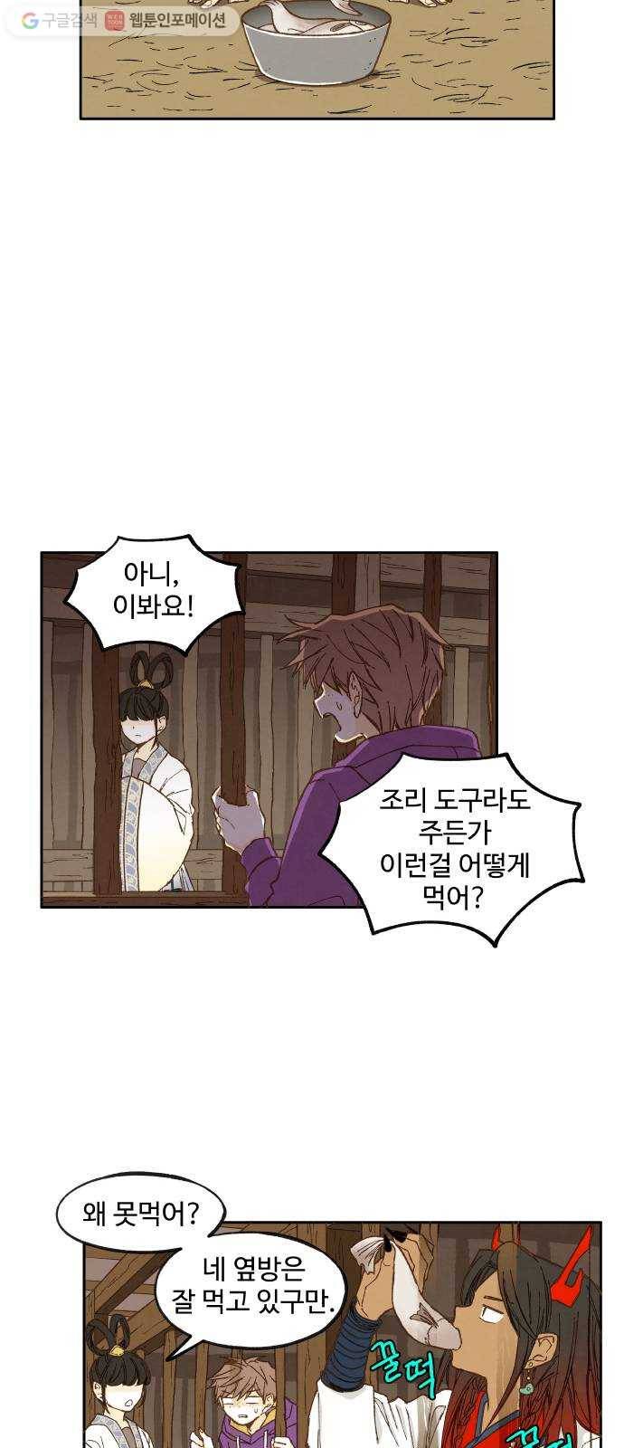 합격시켜주세용 36화 21