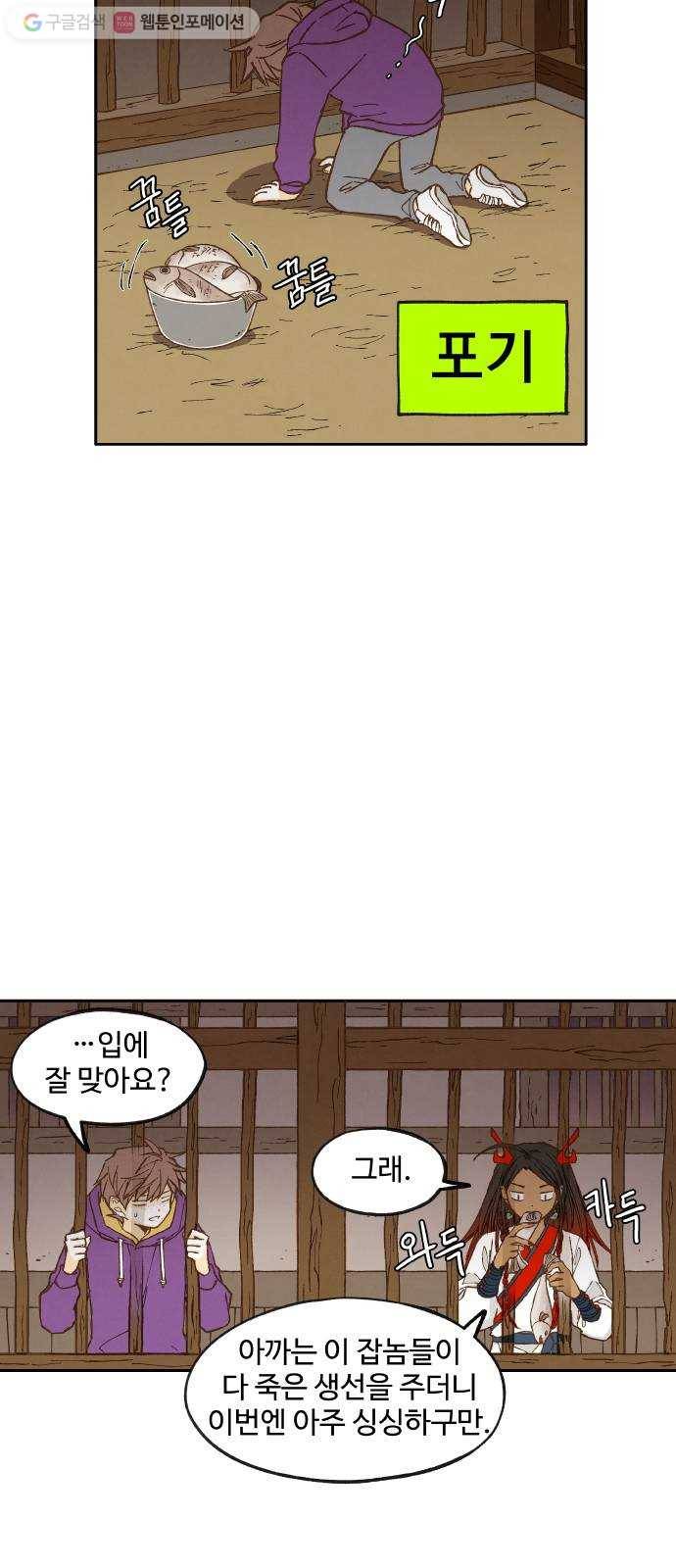 합격시켜주세용 36화 24