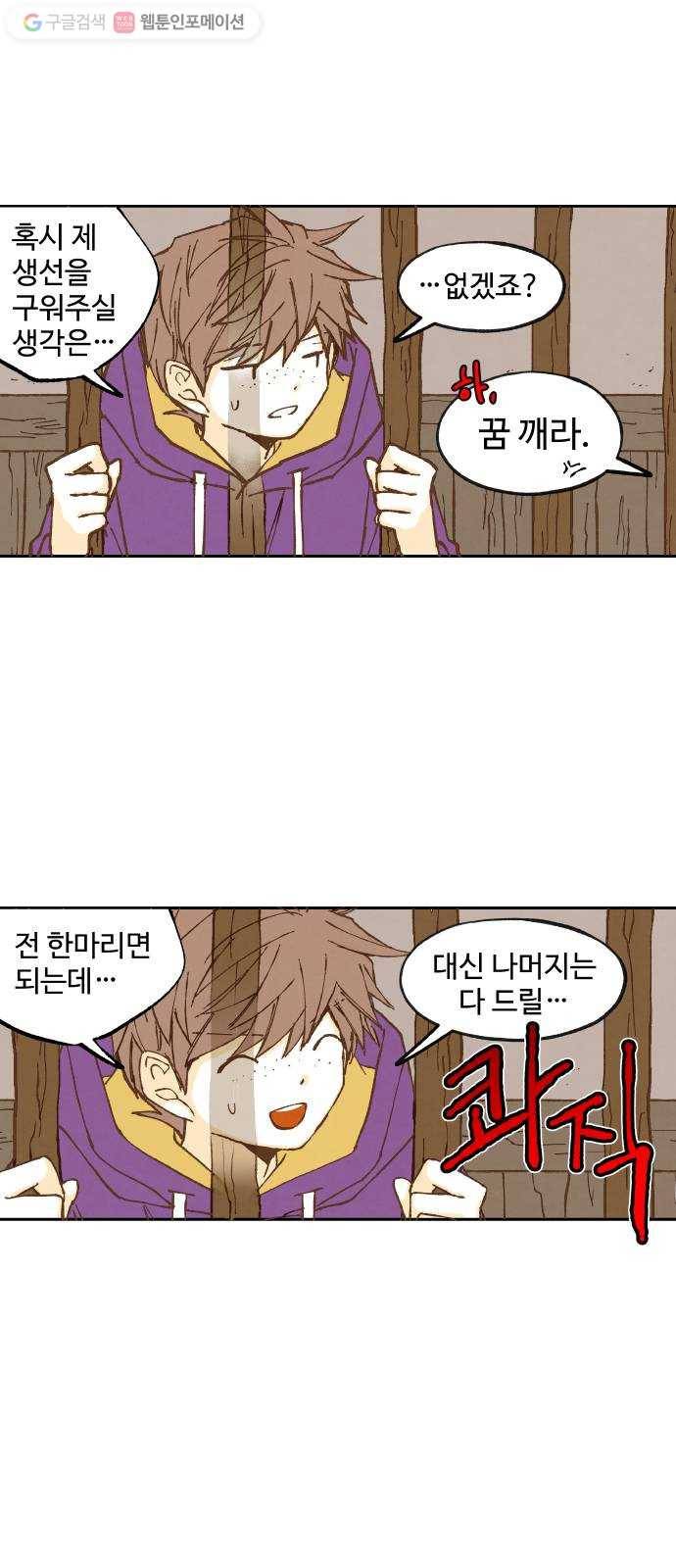합격시켜주세용 36화 25