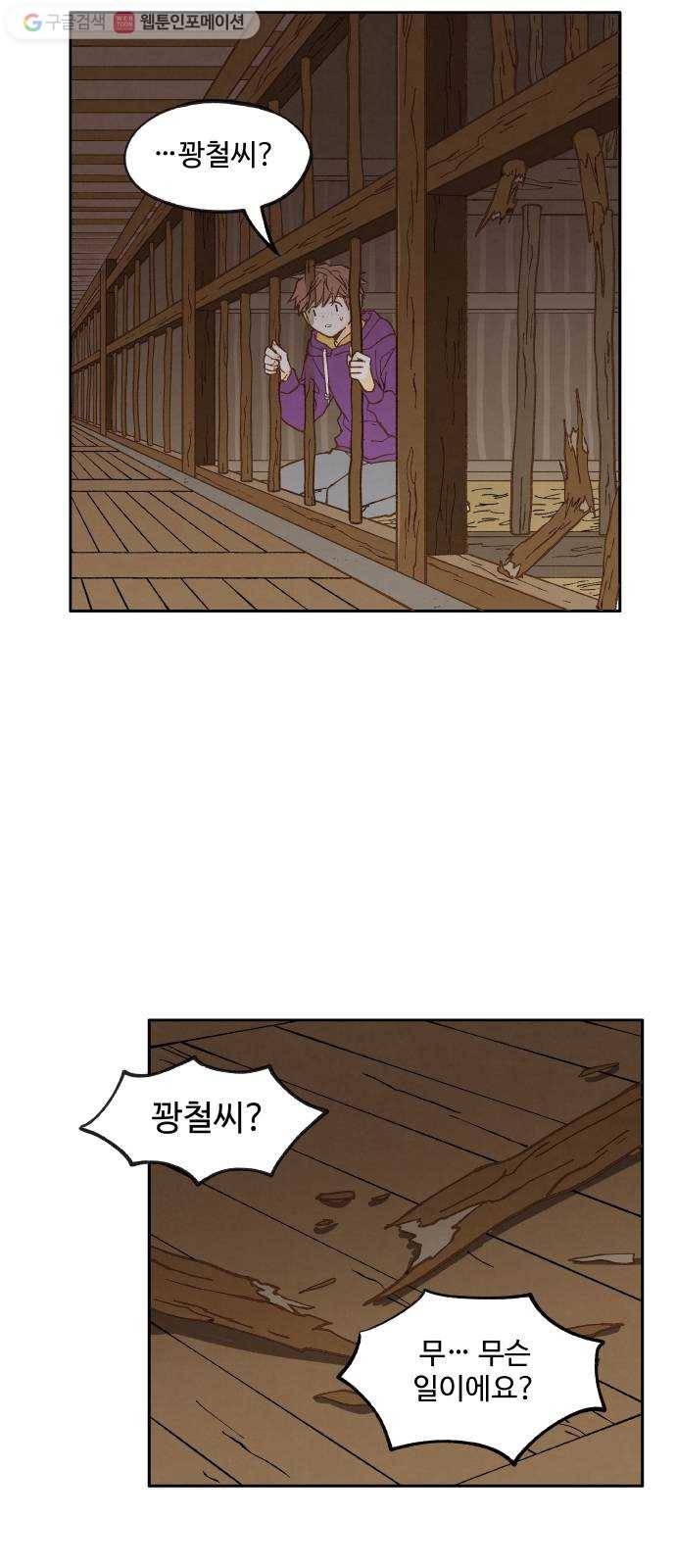 합격시켜주세용 36화 26