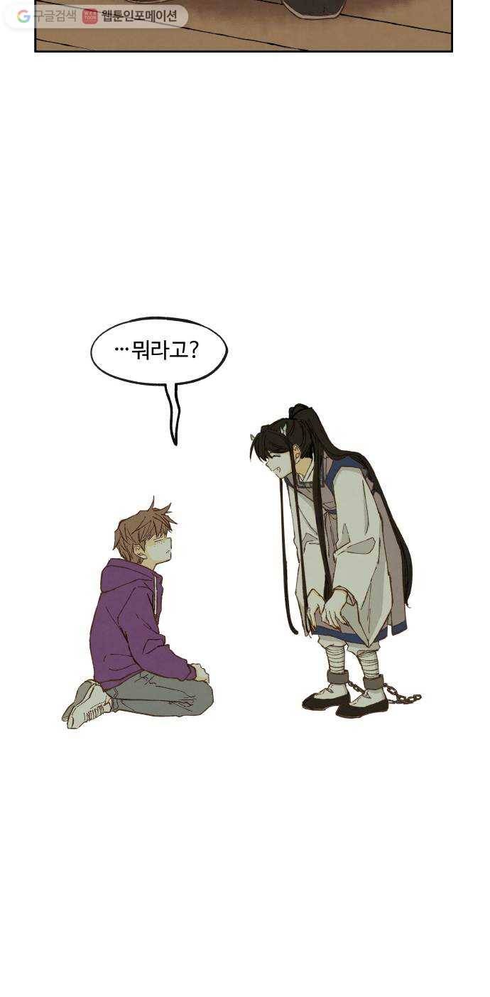 합격시켜주세용 36화 31