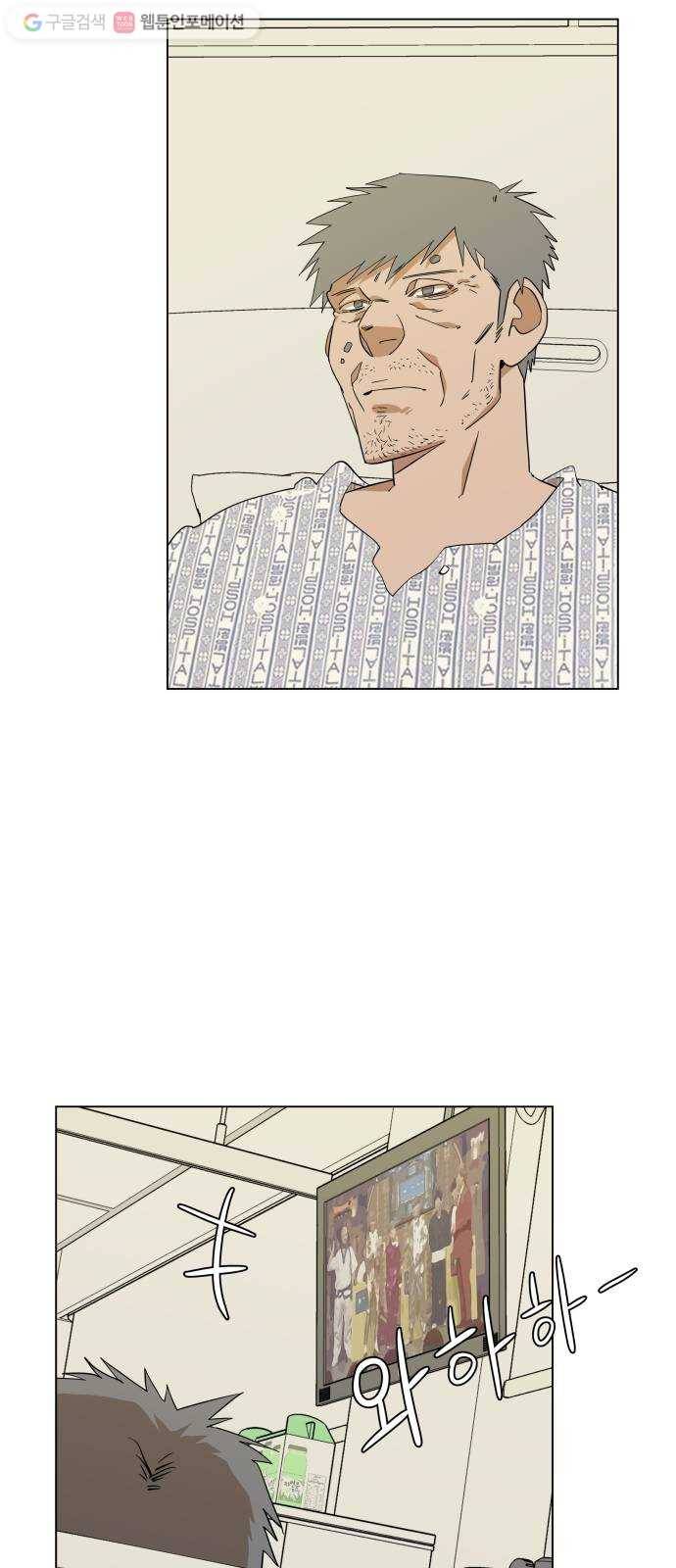 평행도시 3장 (1)_Stranger 23