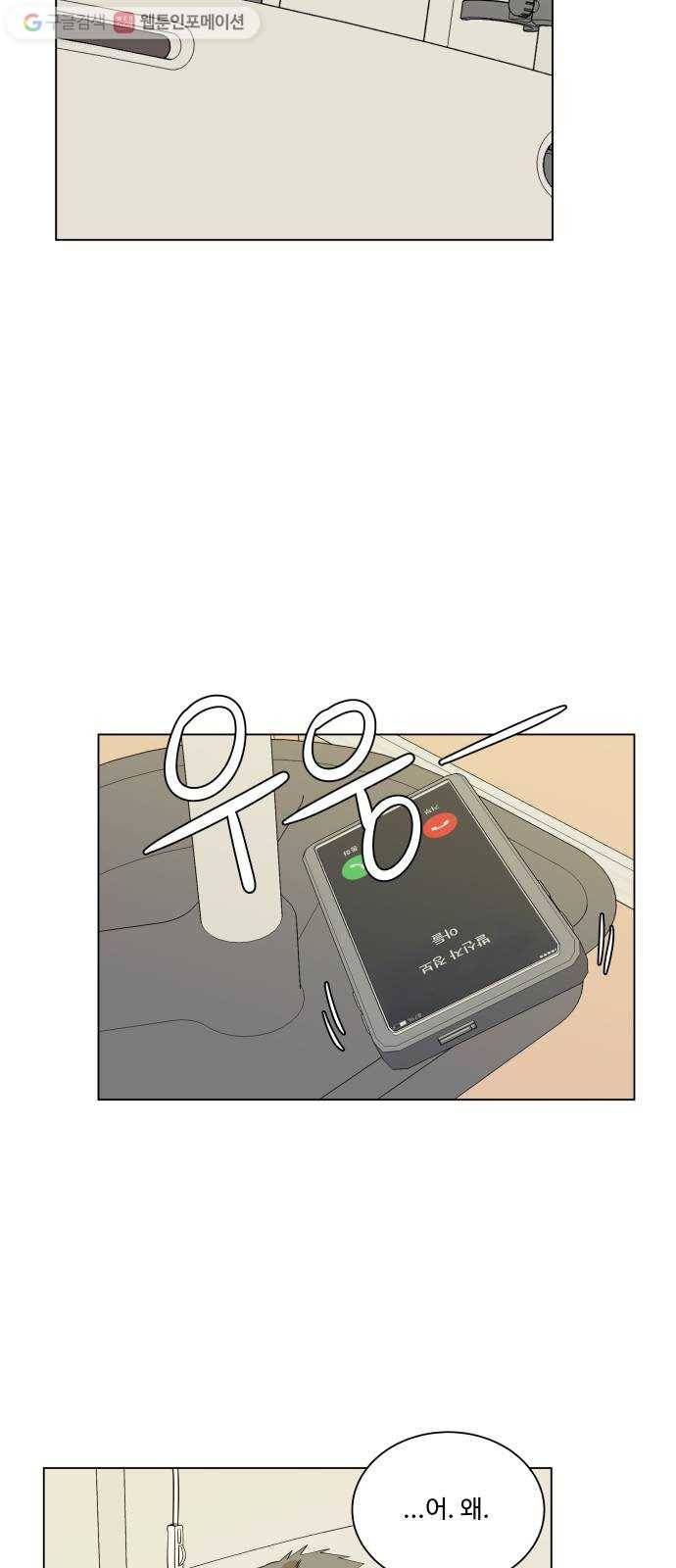 평행도시 3장 (1)_Stranger 24