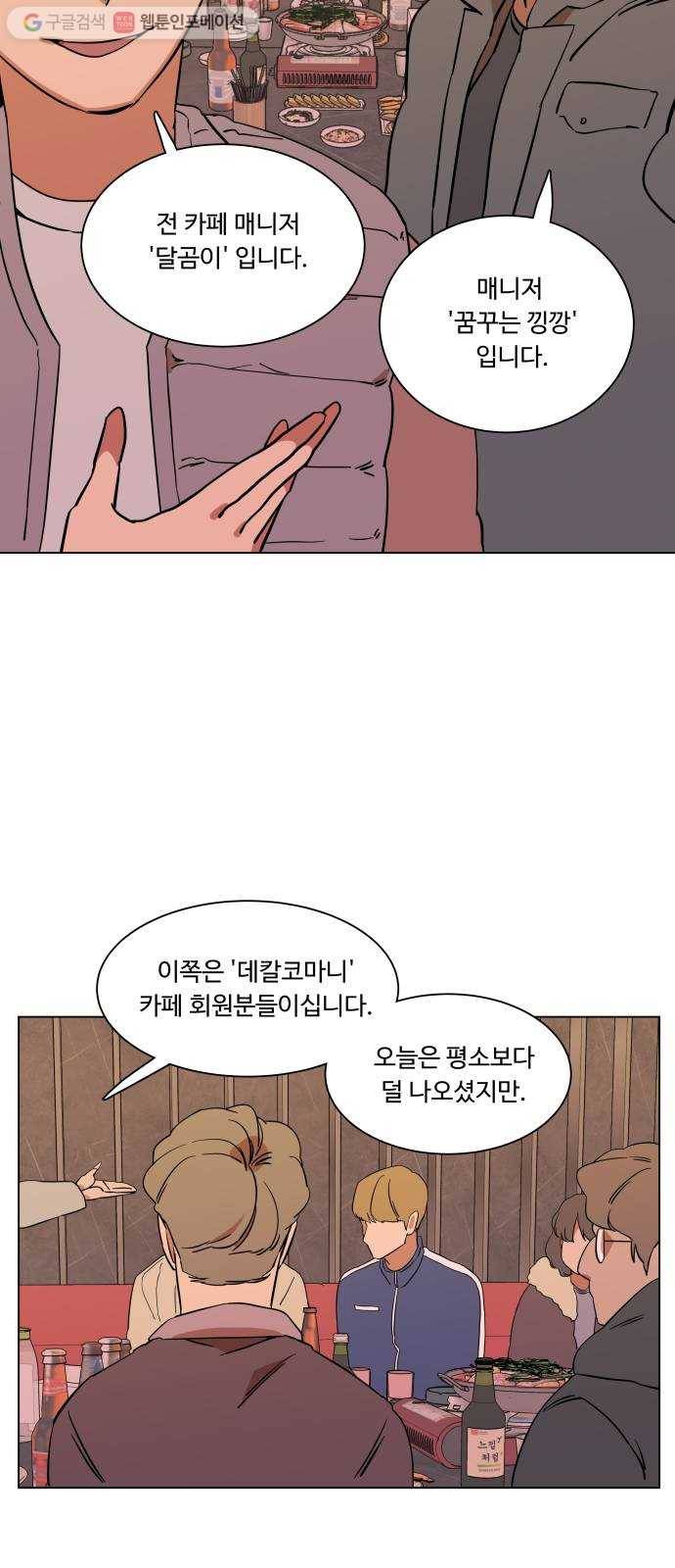 평행도시 3장 (1)_Stranger 40