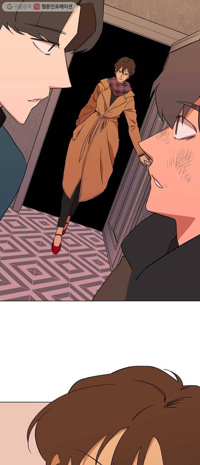 평행도시 3장 (1)_Stranger 52