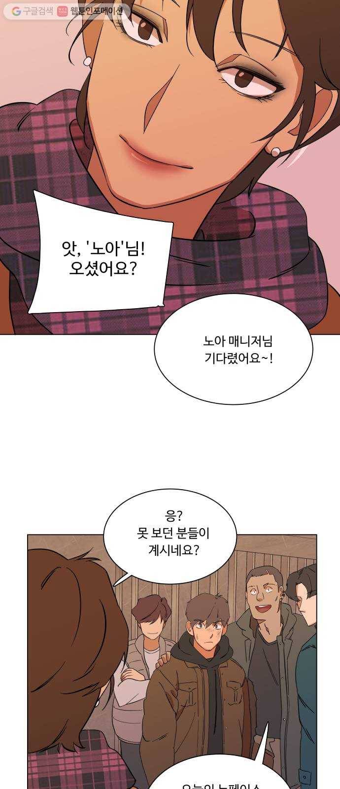 평행도시 3장 (1)_Stranger 53