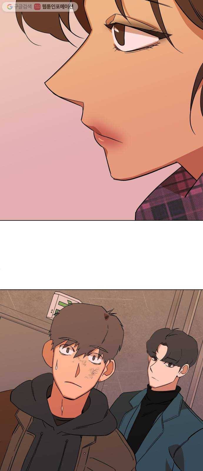 평행도시 3장 (1)_Stranger 55
