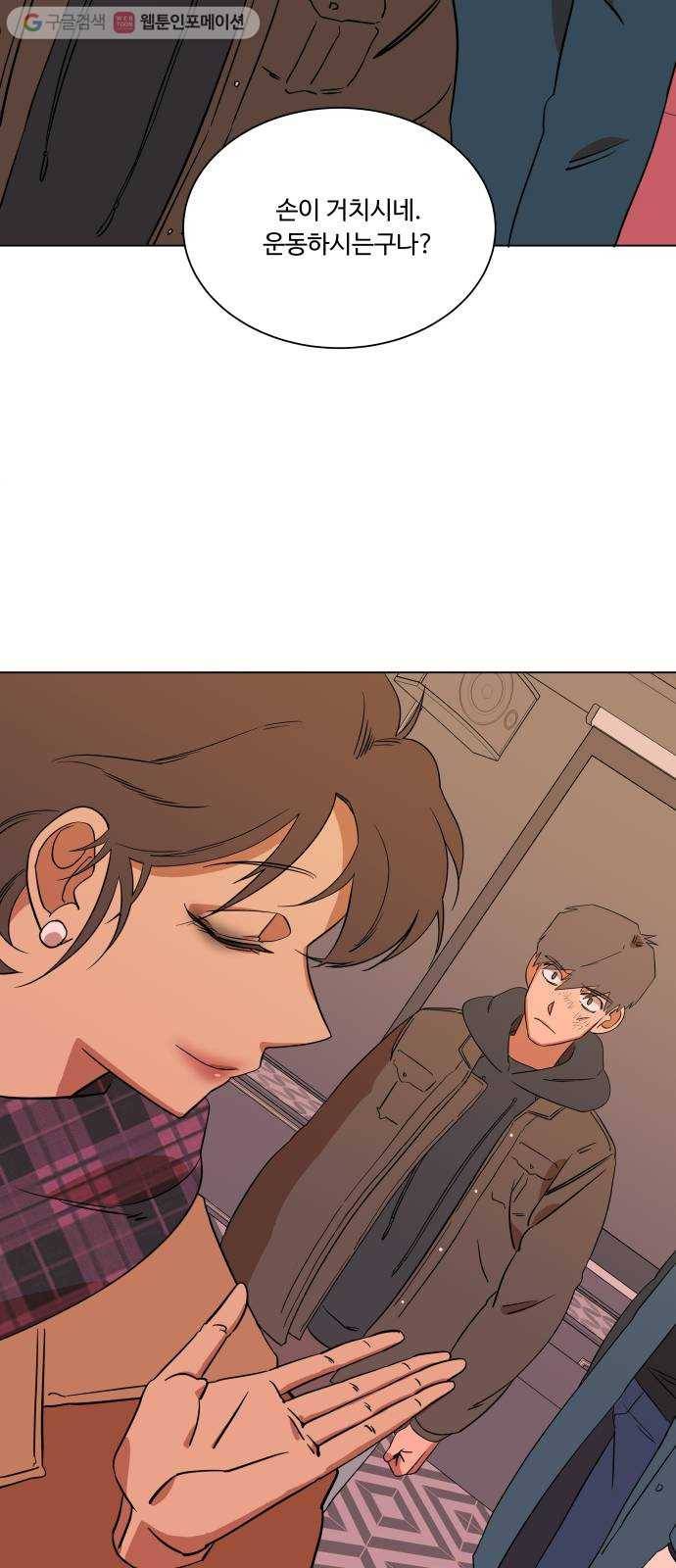 평행도시 3장 (1)_Stranger 56