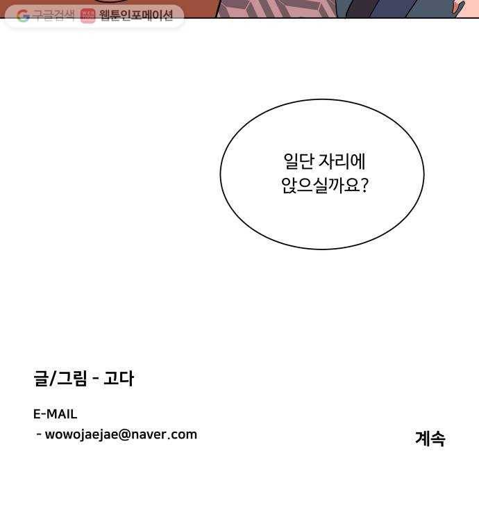 평행도시 3장 (1)_Stranger 57