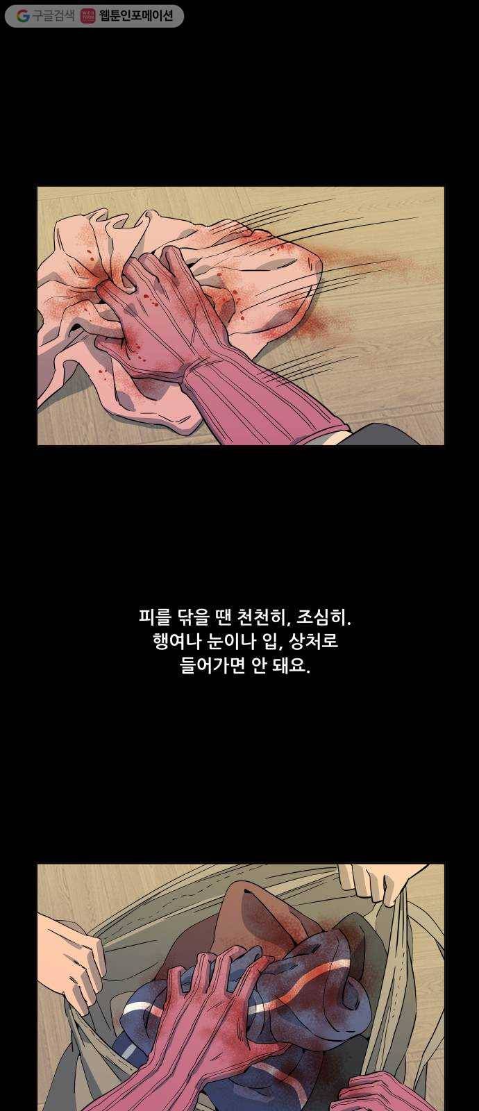 평행도시 3장 (5)_Stranger 1
