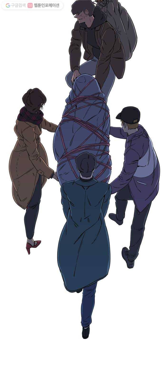 평행도시 3장 (5)_Stranger 4