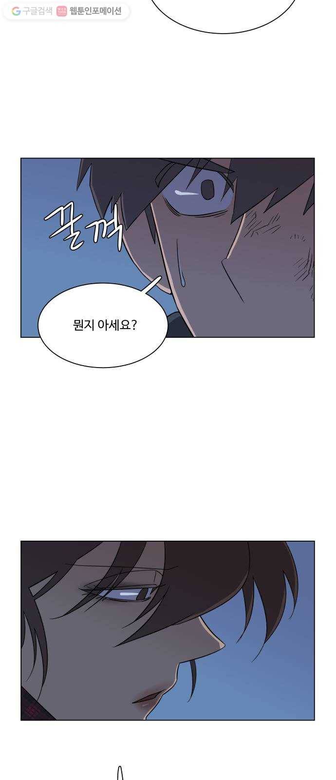평행도시 3장 (5)_Stranger 12