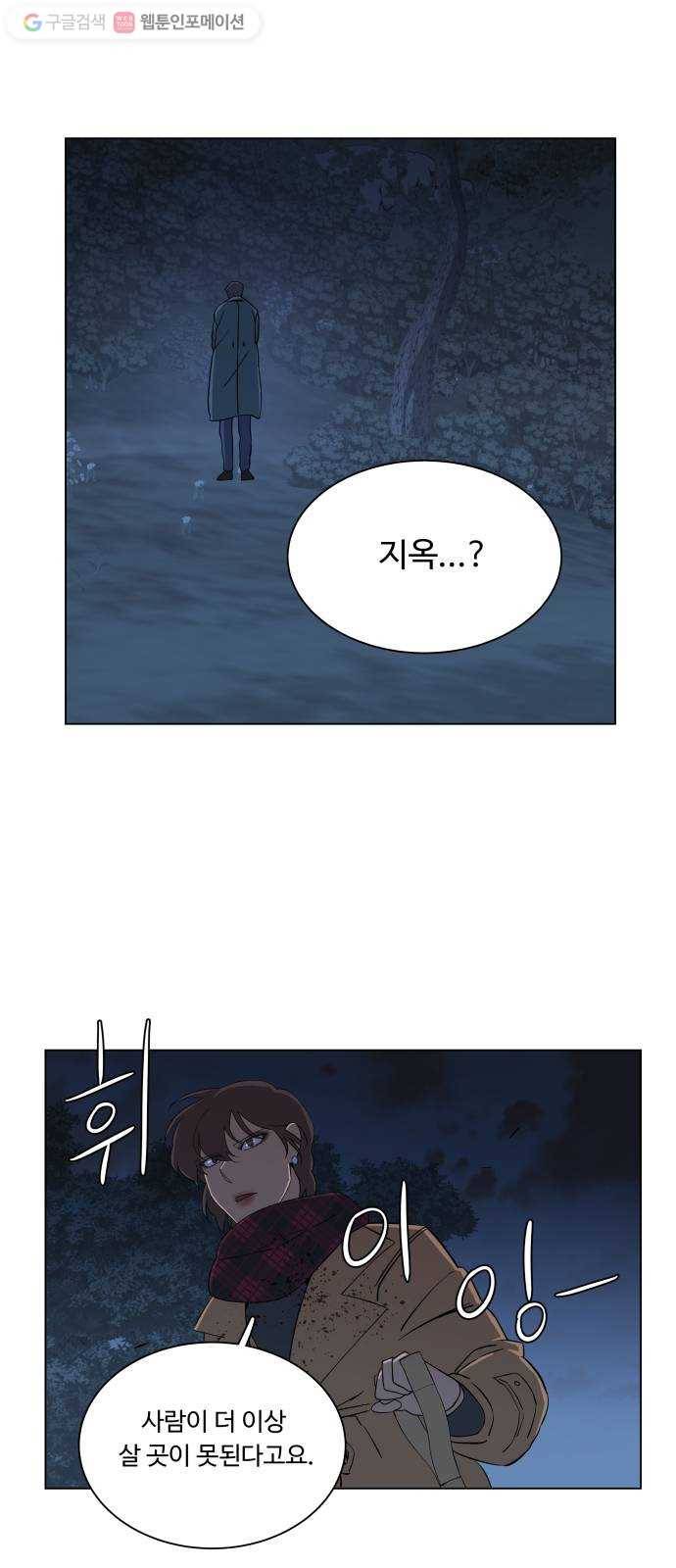 평행도시 3장 (5)_Stranger 14
