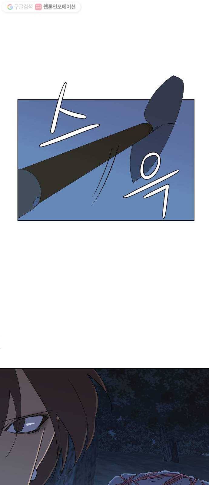 평행도시 3장 (5)_Stranger 15