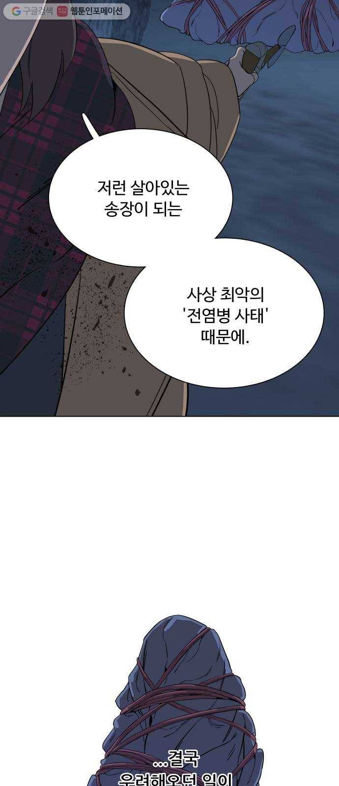 평행도시 3장 (5)_Stranger 16