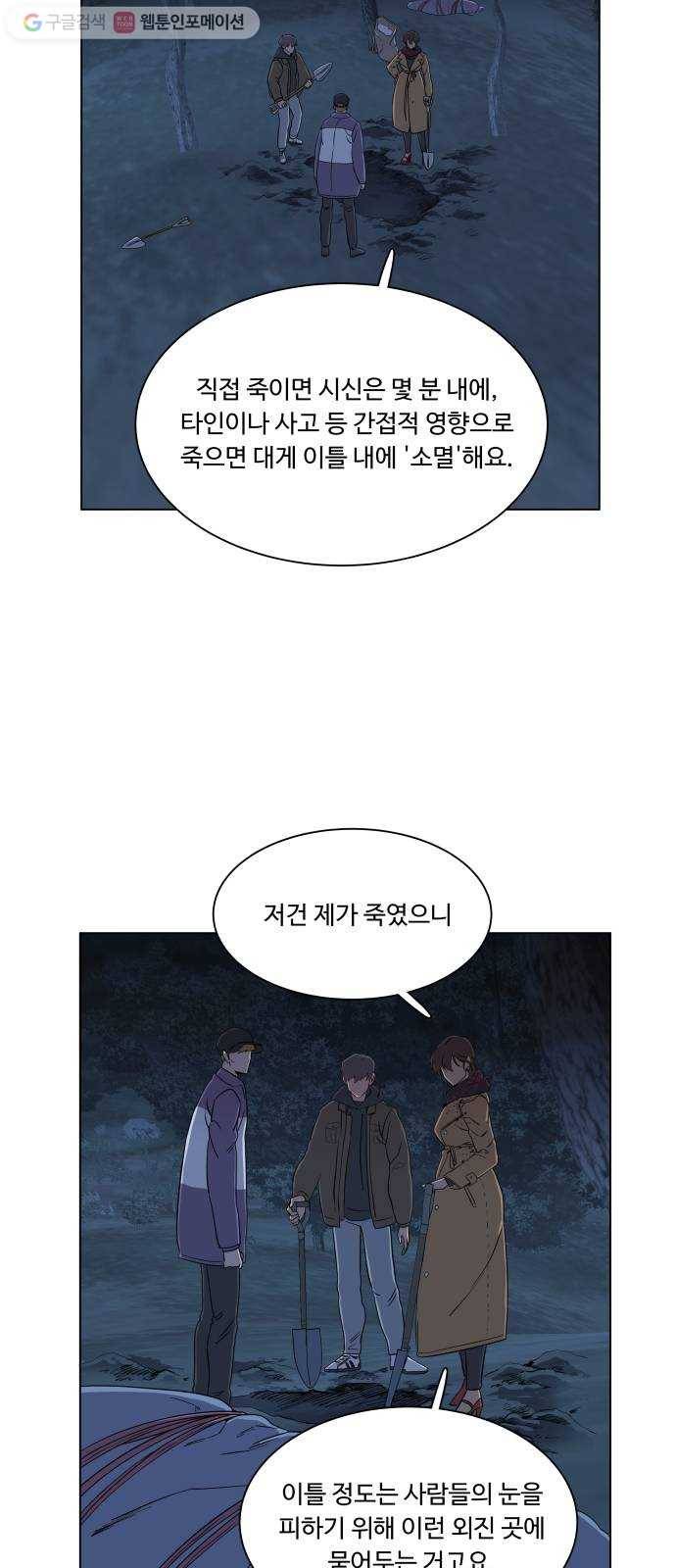 평행도시 3장 (5)_Stranger 21