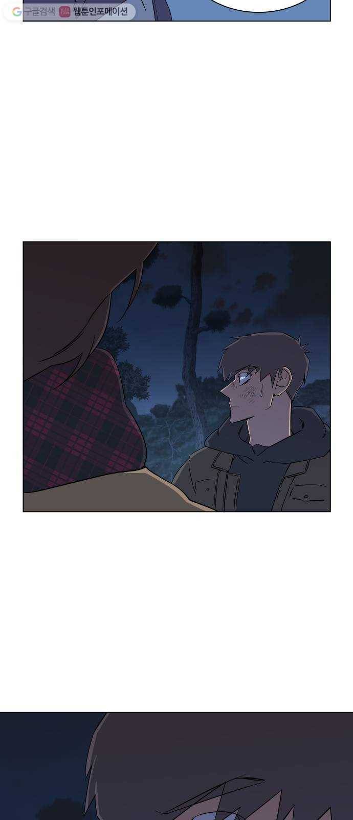 평행도시 3장 (5)_Stranger 23