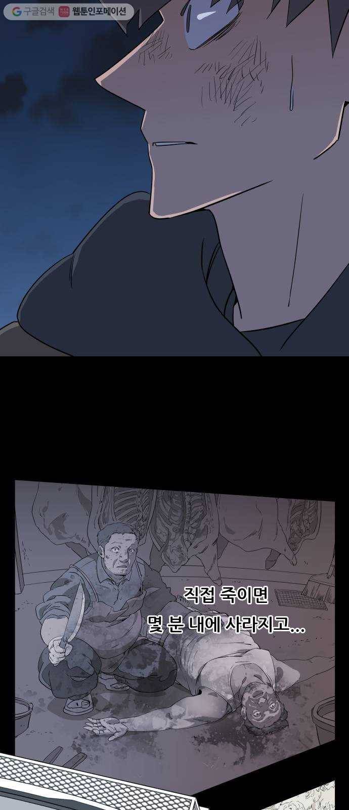평행도시 3장 (5)_Stranger 24