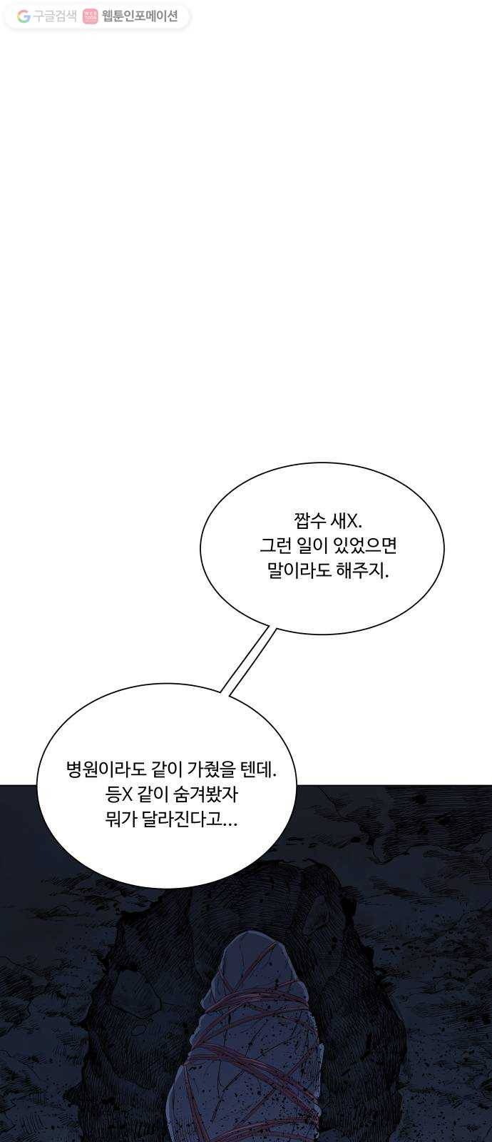 평행도시 3장 (5)_Stranger 32