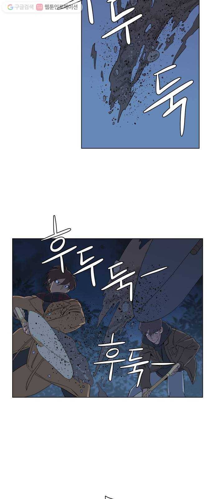 평행도시 3장 (5)_Stranger 34