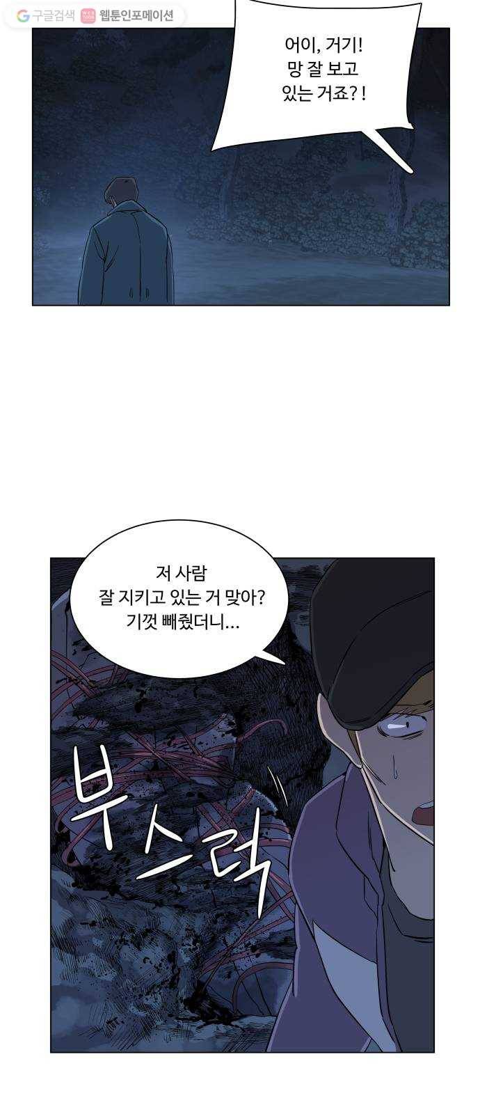 평행도시 3장 (5)_Stranger 35