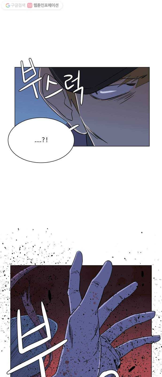 평행도시 3장 (5)_Stranger 36